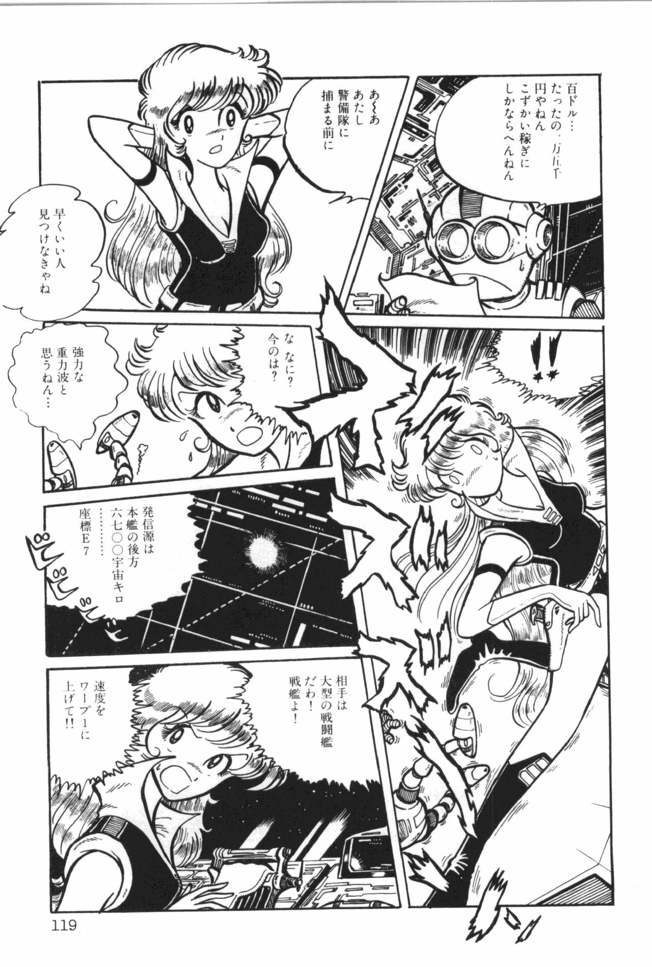 [Manabe Jouji] Powerful Mazegohan vol 2 page 125 full