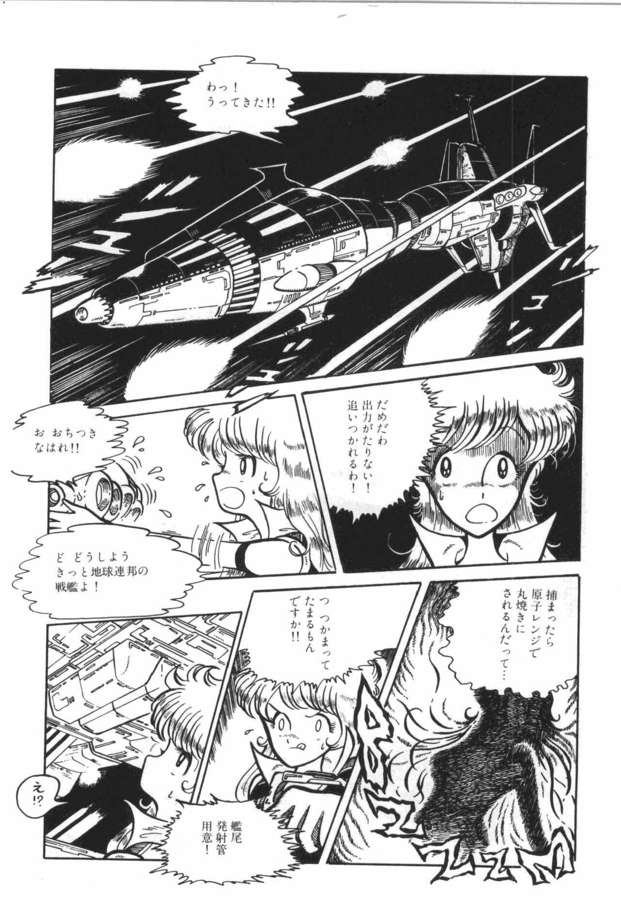[Manabe Jouji] Powerful Mazegohan vol 2 page 126 full