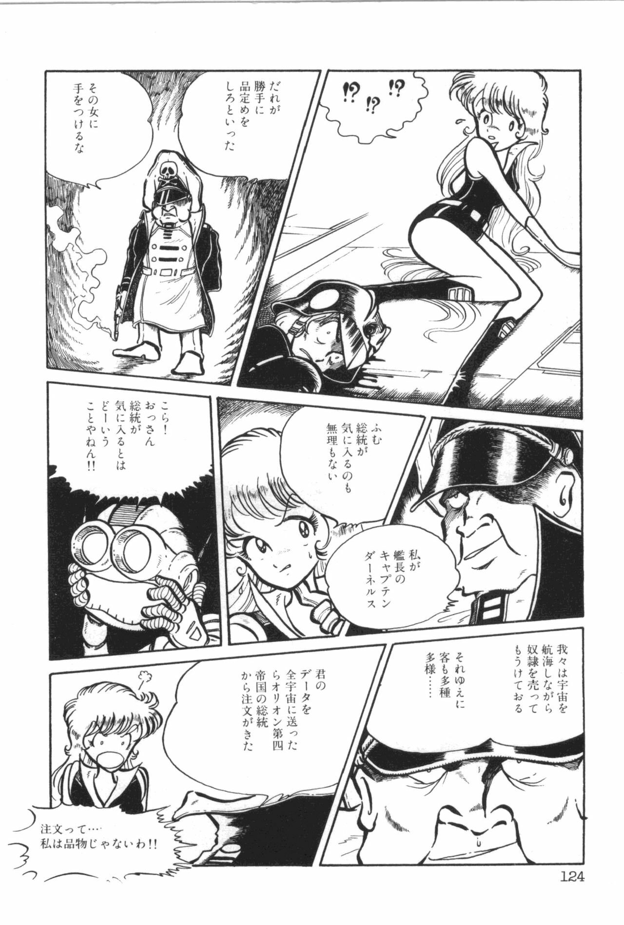 [Manabe Jouji] Powerful Mazegohan vol 2 page 130 full