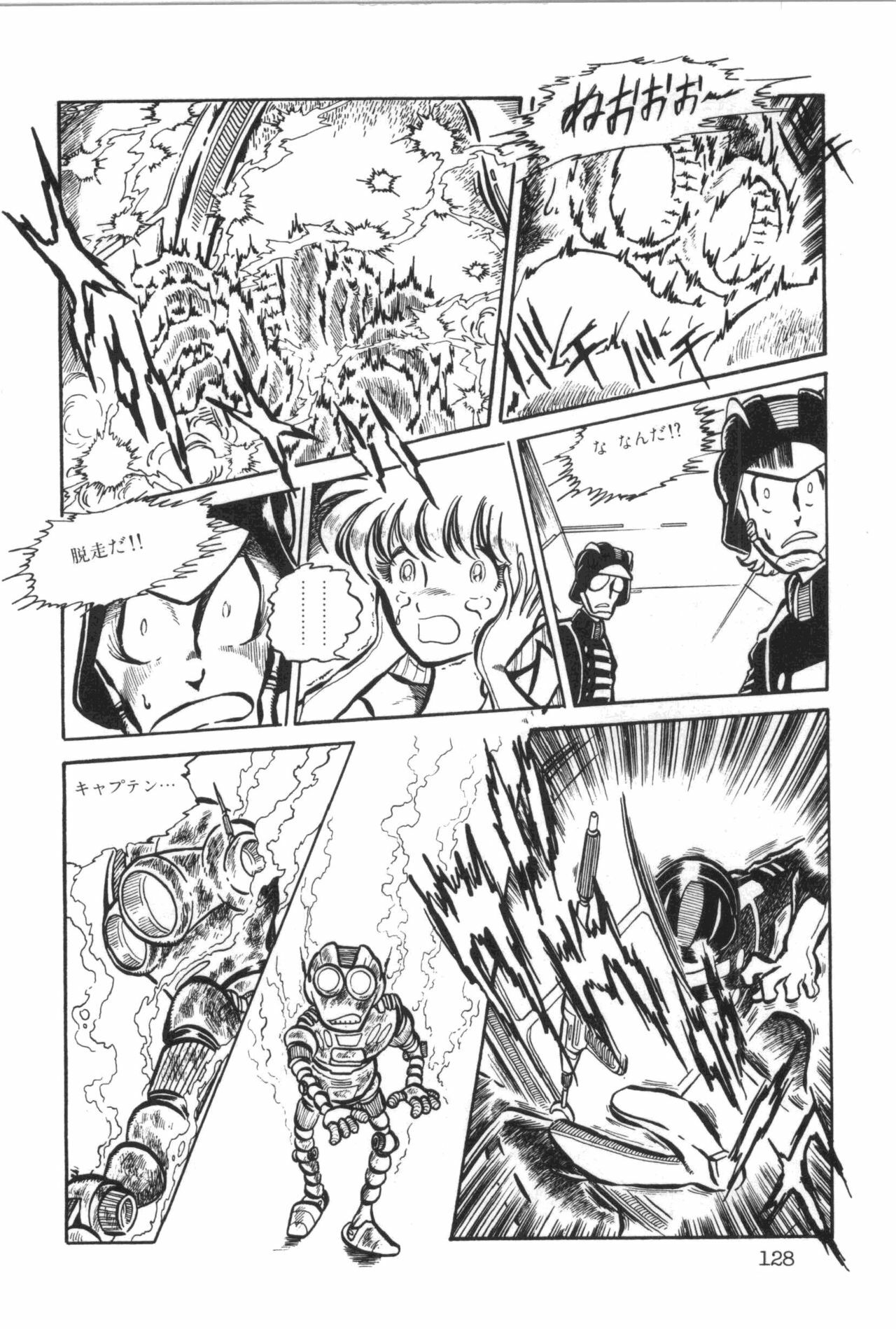 [Manabe Jouji] Powerful Mazegohan vol 2 page 134 full
