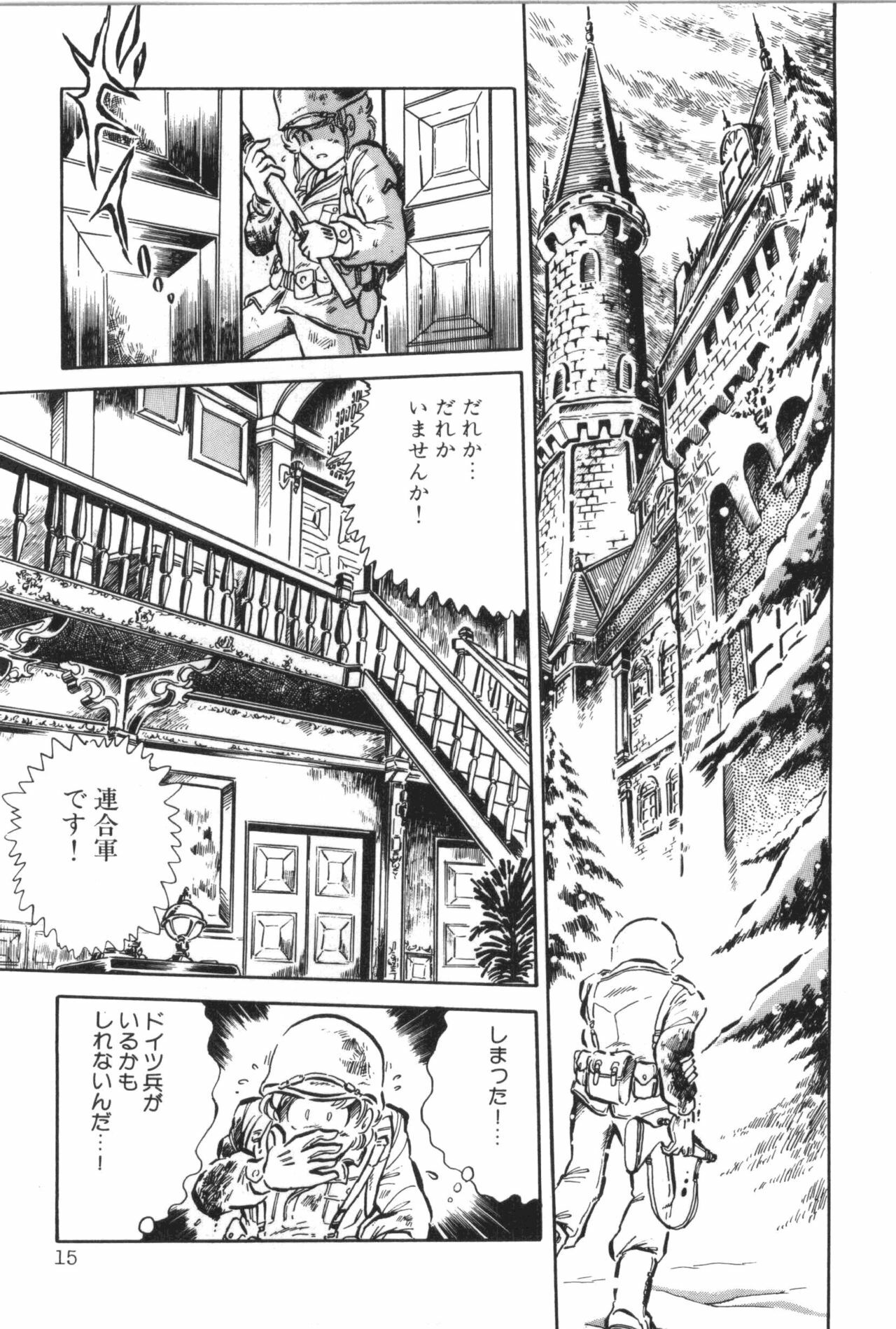 [Manabe Jouji] Powerful Mazegohan vol 2 page 17 full