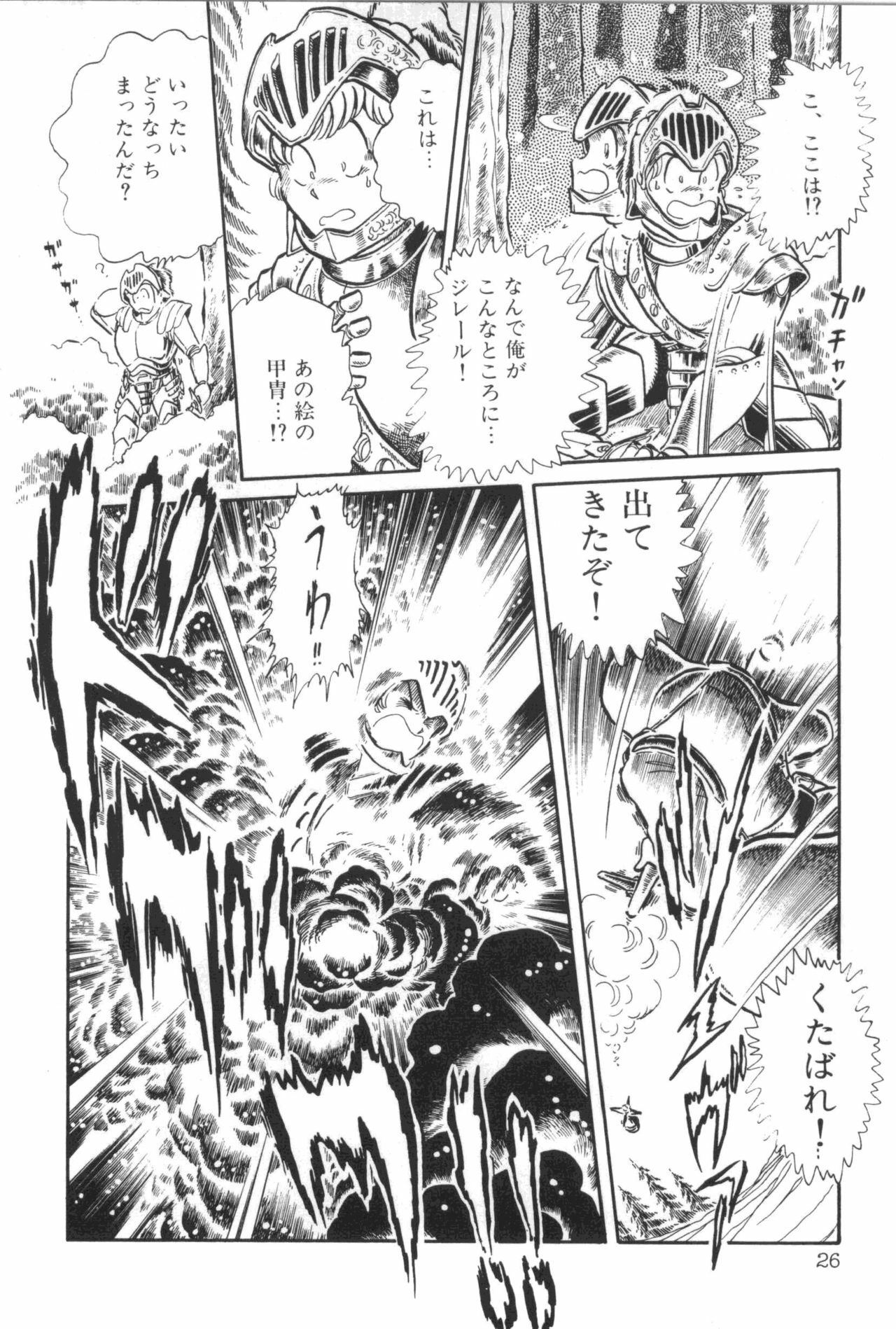 [Manabe Jouji] Powerful Mazegohan vol 2 page 28 full