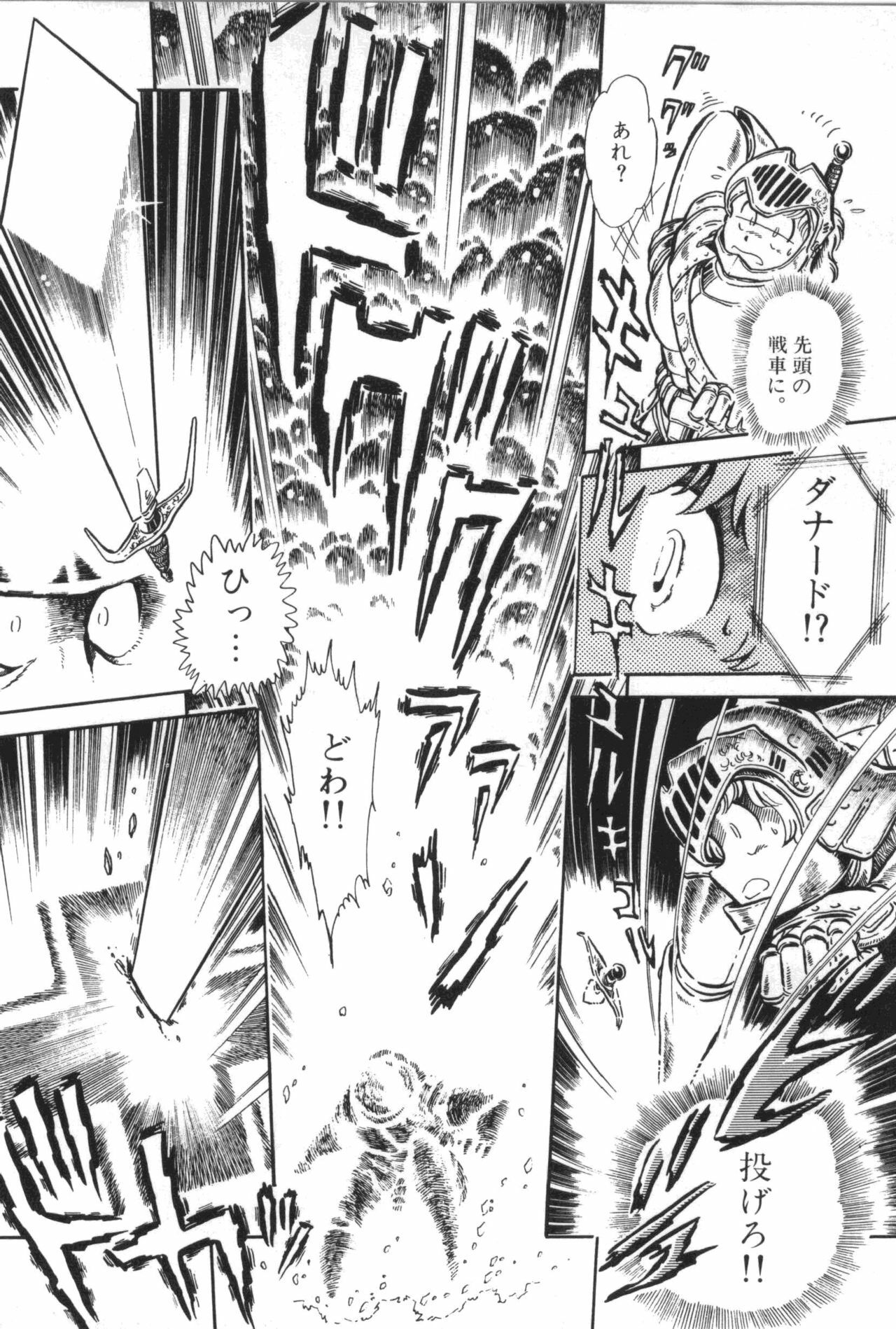 [Manabe Jouji] Powerful Mazegohan vol 2 page 34 full