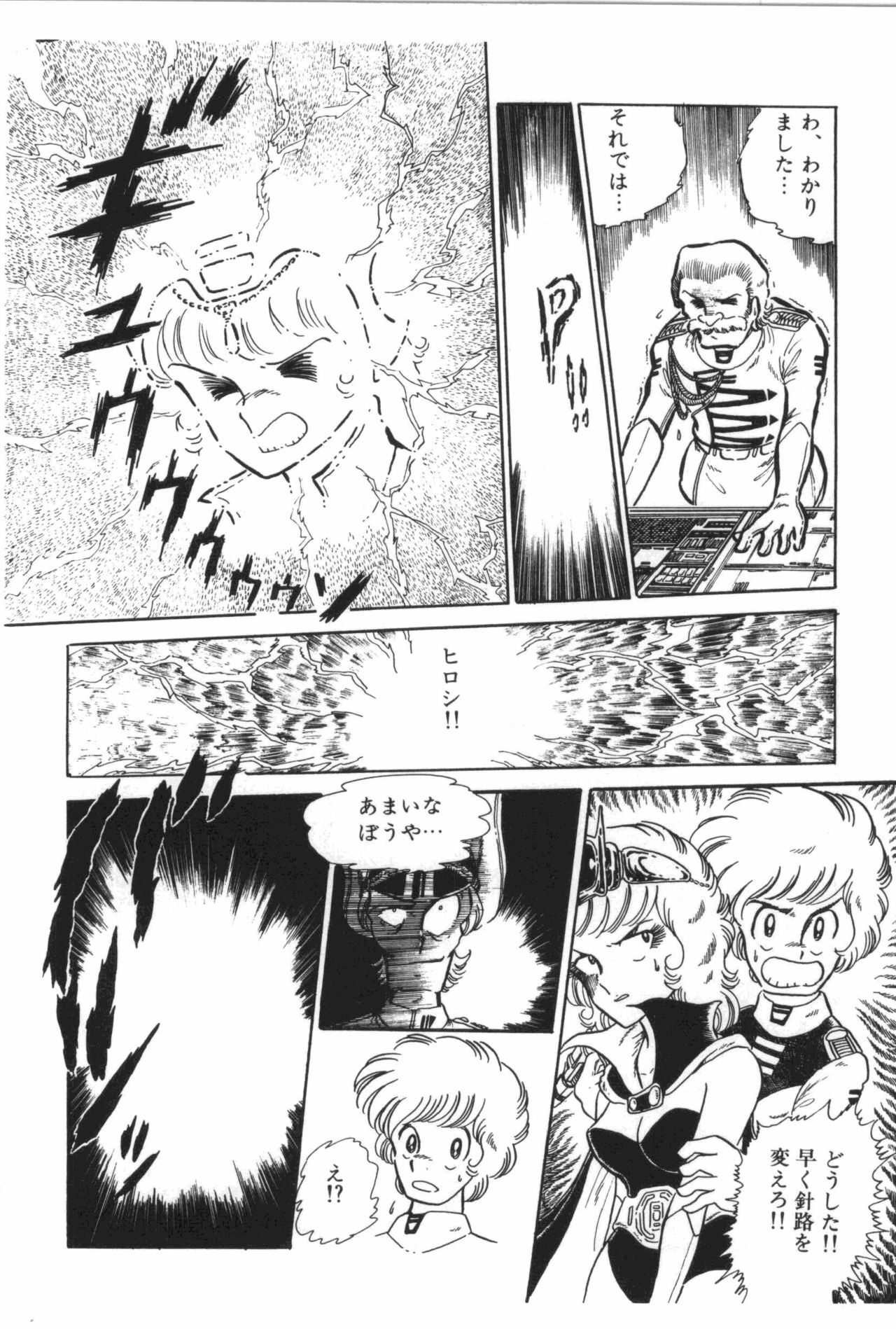 [Manabe Jouji] Powerful Mazegohan vol 2 page 60 full