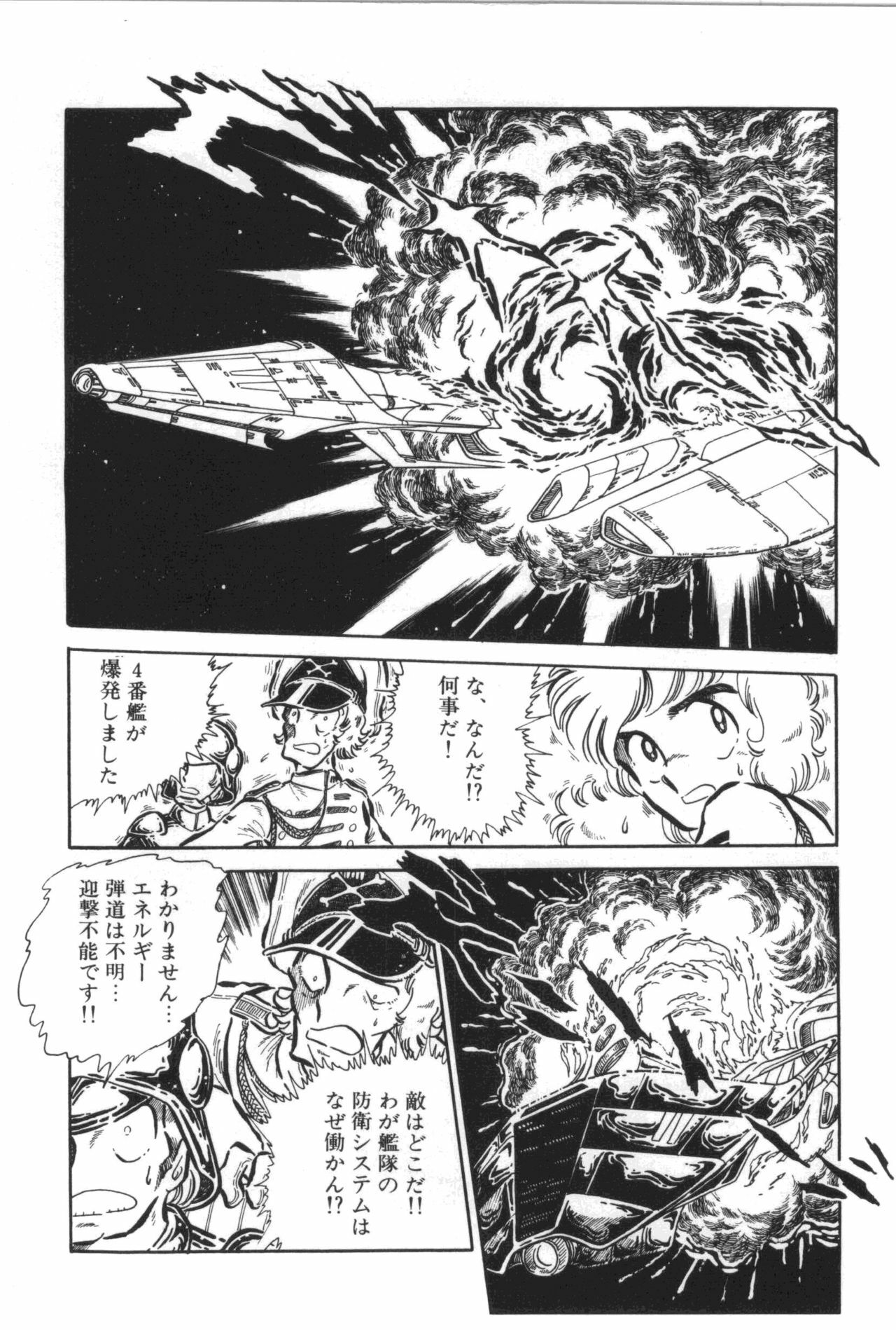 [Manabe Jouji] Powerful Mazegohan vol 2 page 62 full