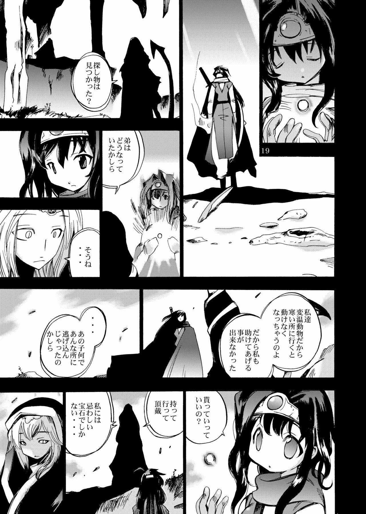 (Futaket 7) [Coppo-Otome (Nagao Yamahiko)] Onamakenshi to Ryuu no Tainai (Dragon Quest III) page 19 full