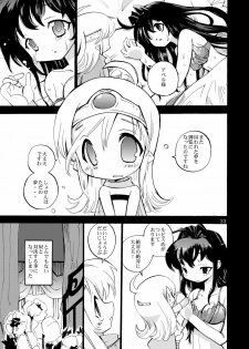 (Futaket 7) [Coppo-Otome (Nagao Yamahiko)] Onamakenshi to Ryuu no Tainai (Dragon Quest III) - page 33