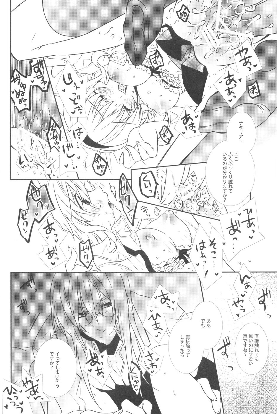 [Shinsen Gokuraku (Shuragyoku Mami)] Seifuku Mania-san Niyoru Onnanoko no Tame no Hoken Taiiku Kyouiku (Tales of the Abyss) page 13 full