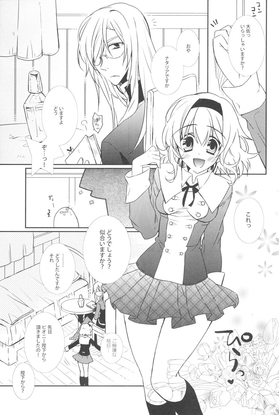 [Shinsen Gokuraku (Shuragyoku Mami)] Seifuku Mania-san Niyoru Onnanoko no Tame no Hoken Taiiku Kyouiku (Tales of the Abyss) page 2 full