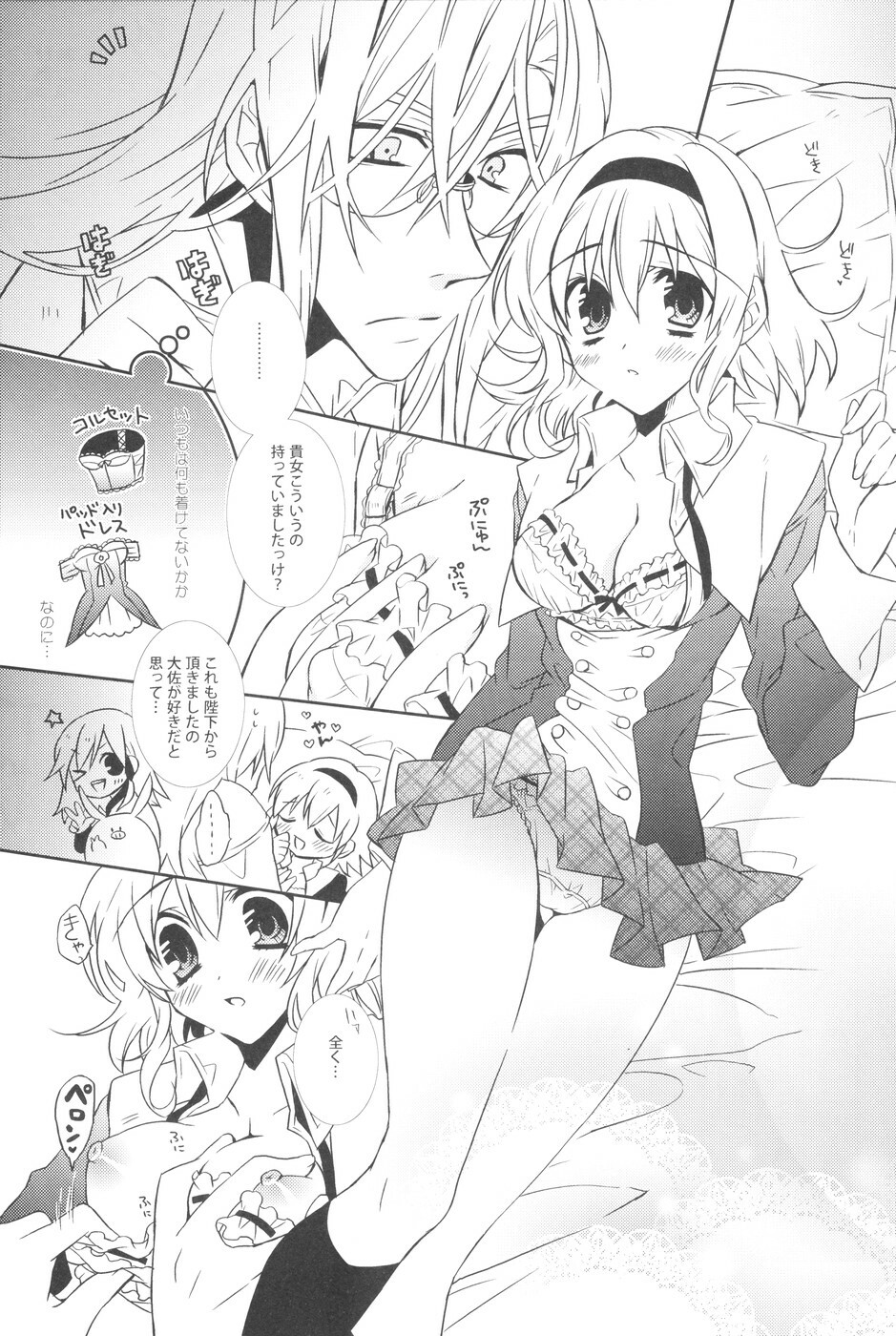 [Shinsen Gokuraku (Shuragyoku Mami)] Seifuku Mania-san Niyoru Onnanoko no Tame no Hoken Taiiku Kyouiku (Tales of the Abyss) page 6 full