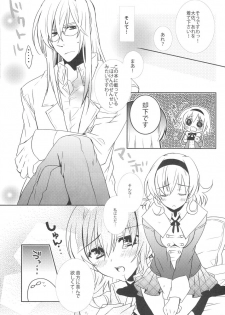 [Shinsen Gokuraku (Shuragyoku Mami)] Seifuku Mania-san Niyoru Onnanoko no Tame no Hoken Taiiku Kyouiku (Tales of the Abyss) - page 4