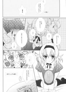 [Shinsen Gokuraku (Shuragyoku Mami)] Seifuku Mania-san Niyoru Onnanoko no Tame no Hoken Taiiku Kyouiku (Tales of the Abyss) - page 5