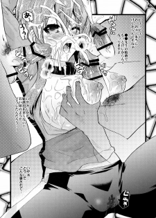 (SC50) [Metaneko (Minagi Umihito)] Hokenshitsu no Oppai (Hokenshitsu no Shinigami) - page 6