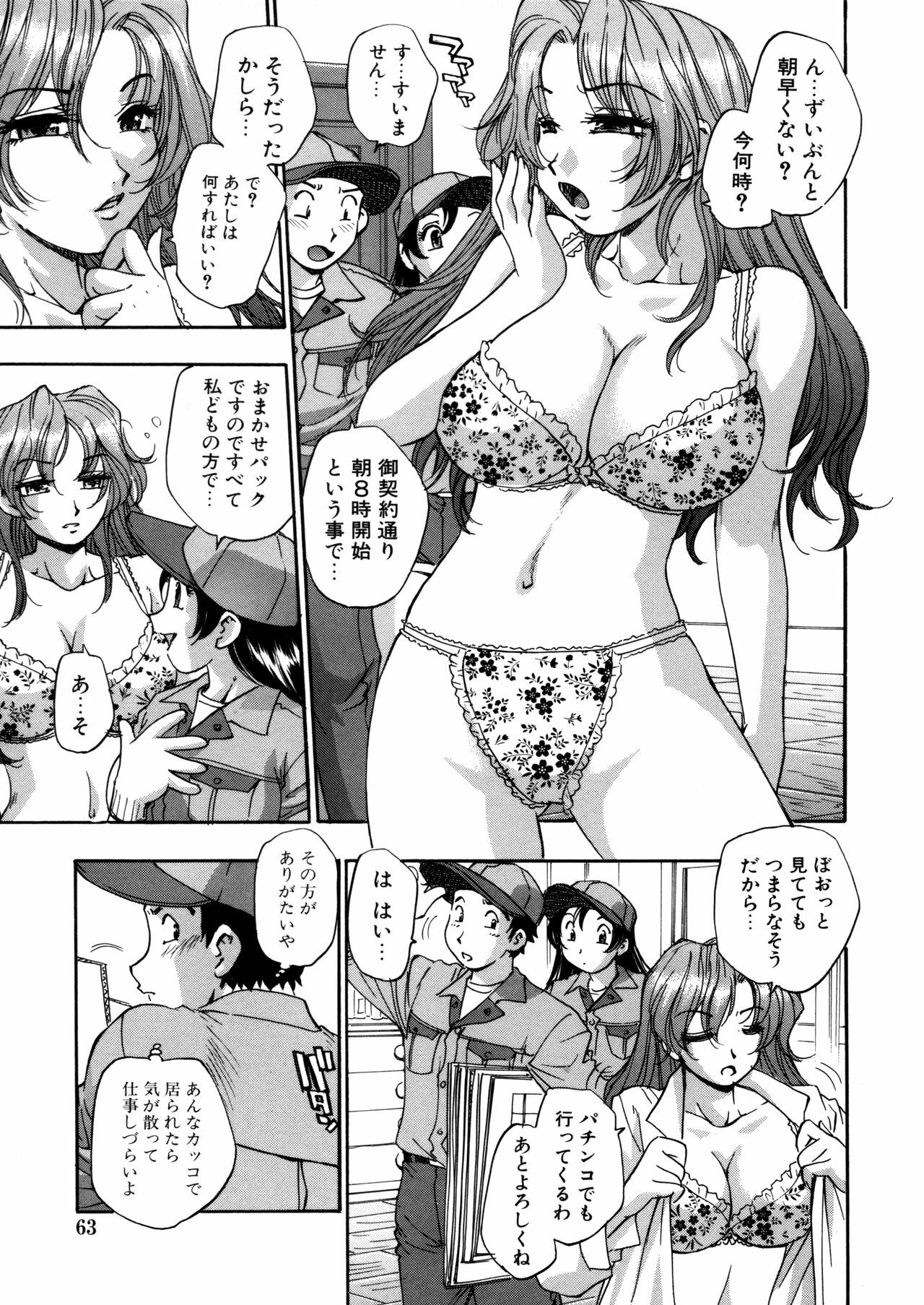 [Kirara Moe] Mitsubitashi -Nyuuwaku no Toriko- page 63 full