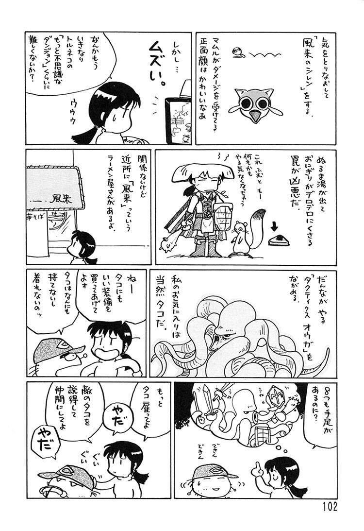 (C49) [Ganso Sonodaya (Various)] Chousen Ame Ver. 8 (Various) page 100 full