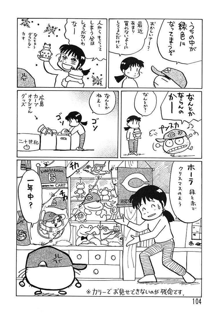 (C49) [Ganso Sonodaya (Various)] Chousen Ame Ver. 8 (Various) page 102 full