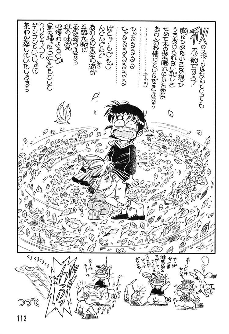 (C49) [Ganso Sonodaya (Various)] Chousen Ame Ver. 8 (Various) page 111 full