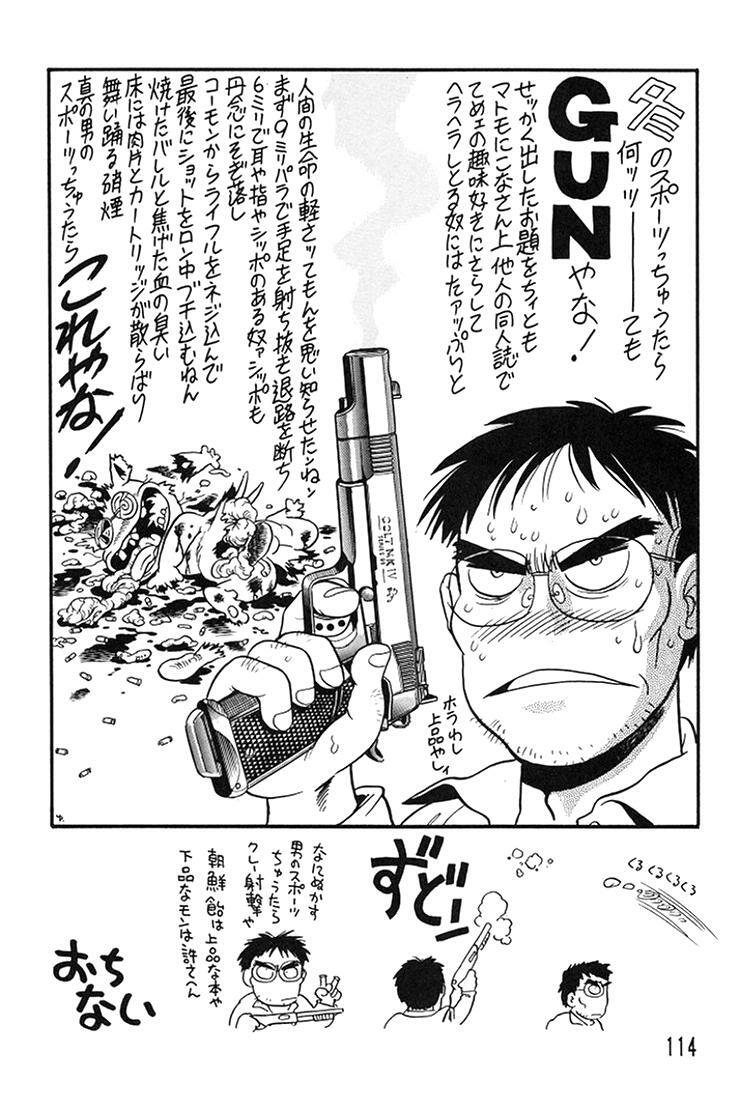 (C49) [Ganso Sonodaya (Various)] Chousen Ame Ver. 8 (Various) page 112 full