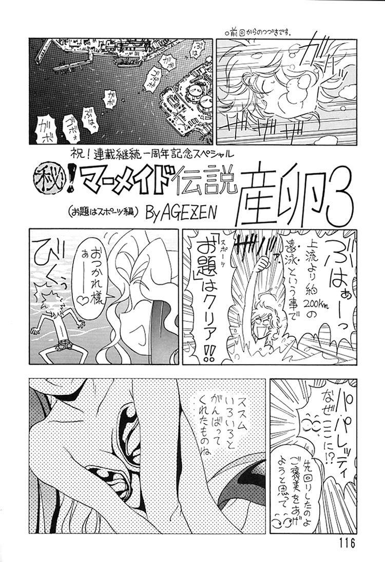 (C49) [Ganso Sonodaya (Various)] Chousen Ame Ver. 8 (Various) page 114 full