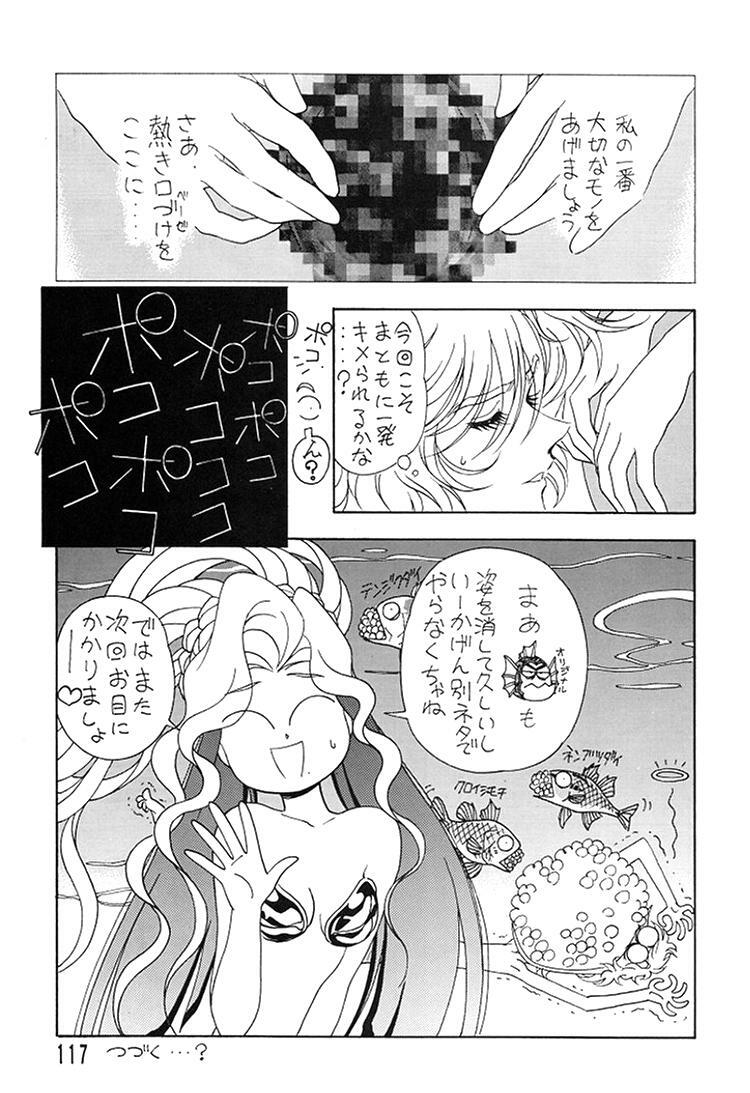 (C49) [Ganso Sonodaya (Various)] Chousen Ame Ver. 8 (Various) page 115 full