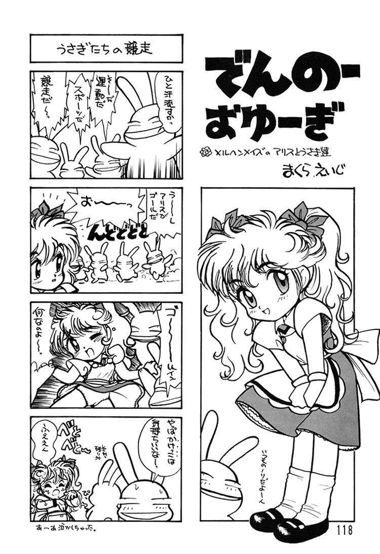 (C49) [Ganso Sonodaya (Various)] Chousen Ame Ver. 8 (Various) page 116 full