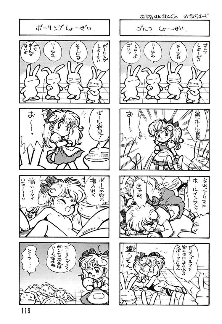 (C49) [Ganso Sonodaya (Various)] Chousen Ame Ver. 8 (Various) page 117 full