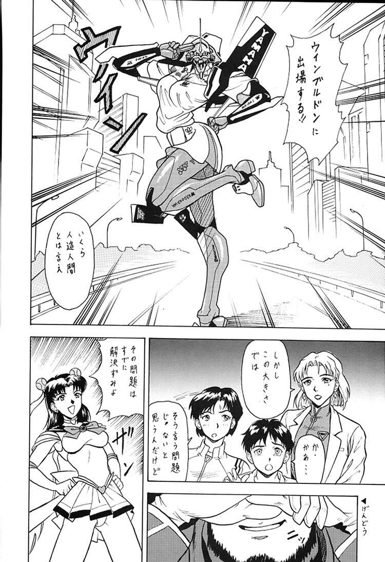 (C49) [Ganso Sonodaya (Various)] Chousen Ame Ver. 8 (Various) page 22 full