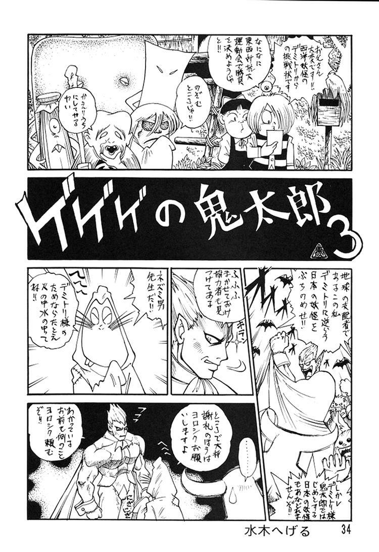 (C49) [Ganso Sonodaya (Various)] Chousen Ame Ver. 8 (Various) page 32 full