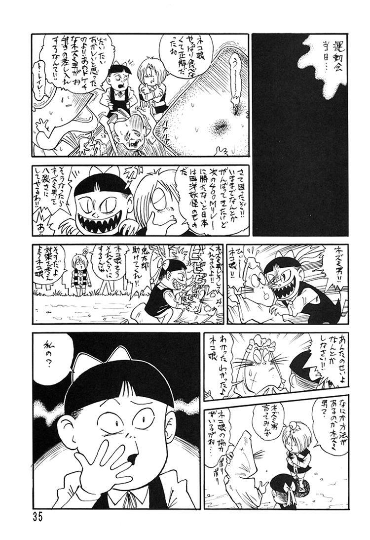 (C49) [Ganso Sonodaya (Various)] Chousen Ame Ver. 8 (Various) page 33 full