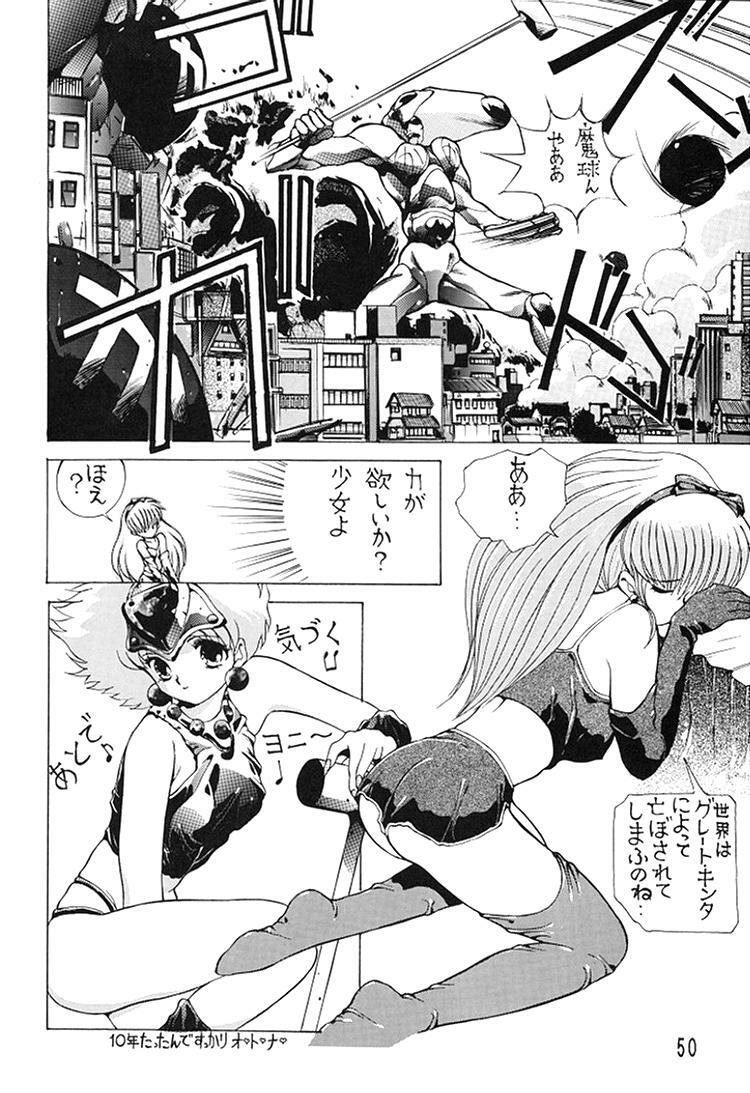 (C49) [Ganso Sonodaya (Various)] Chousen Ame Ver. 8 (Various) page 48 full