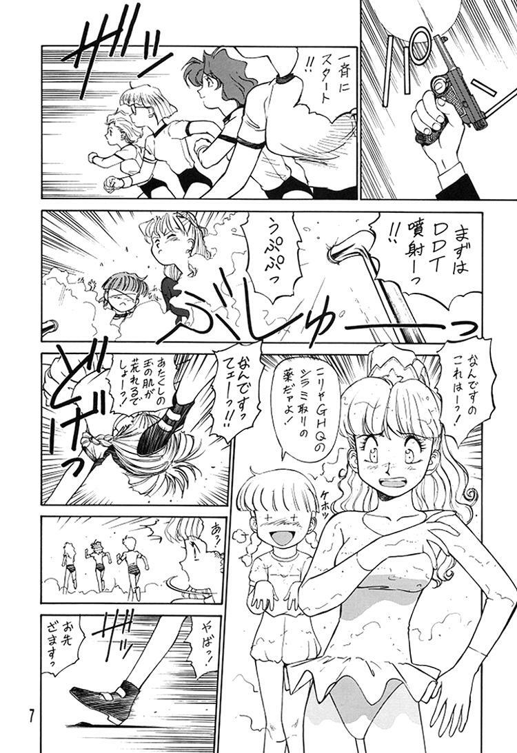 (C49) [Ganso Sonodaya (Various)] Chousen Ame Ver. 8 (Various) page 5 full