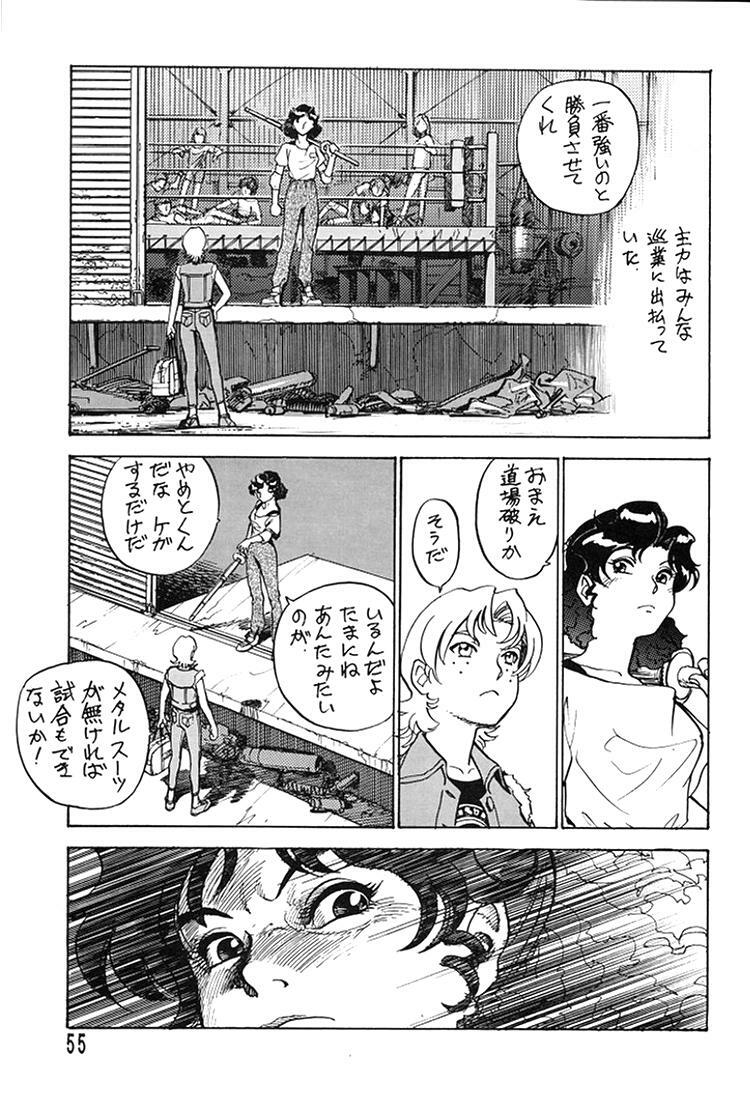 (C49) [Ganso Sonodaya (Various)] Chousen Ame Ver. 8 (Various) page 53 full