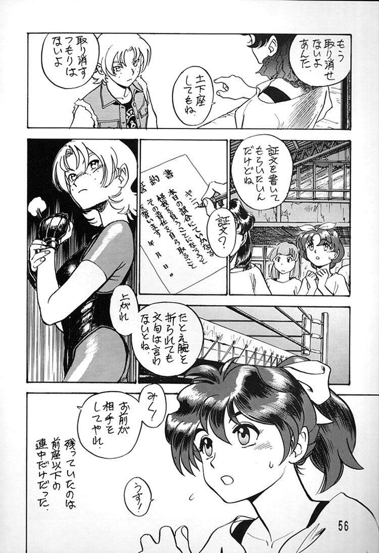 (C49) [Ganso Sonodaya (Various)] Chousen Ame Ver. 8 (Various) page 54 full