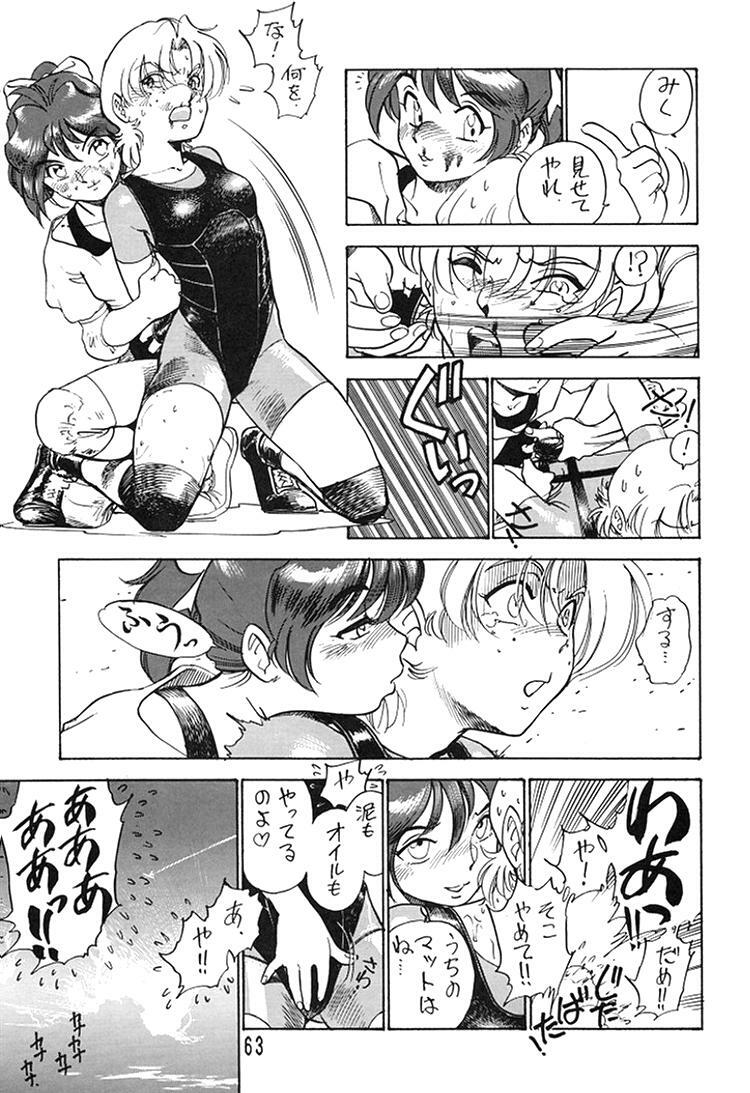 (C49) [Ganso Sonodaya (Various)] Chousen Ame Ver. 8 (Various) page 61 full