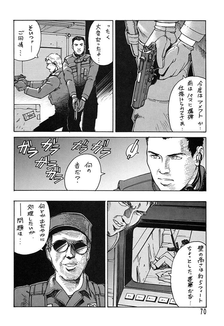 (C49) [Ganso Sonodaya (Various)] Chousen Ame Ver. 8 (Various) page 68 full