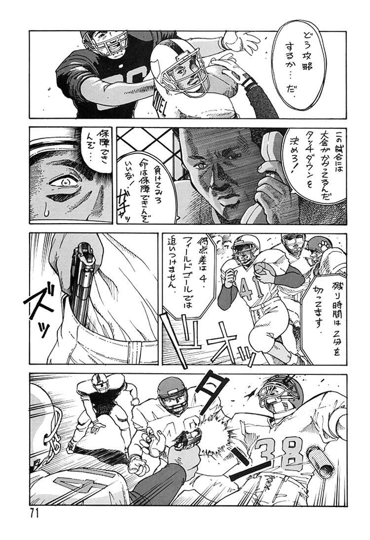 (C49) [Ganso Sonodaya (Various)] Chousen Ame Ver. 8 (Various) page 69 full