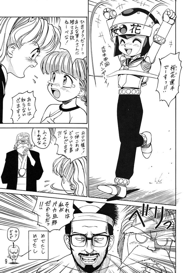 (C49) [Ganso Sonodaya (Various)] Chousen Ame Ver. 8 (Various) page 7 full