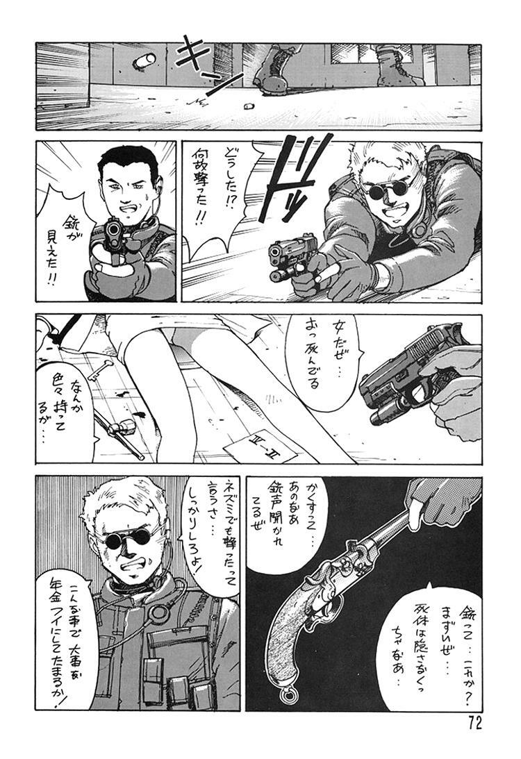 (C49) [Ganso Sonodaya (Various)] Chousen Ame Ver. 8 (Various) page 70 full