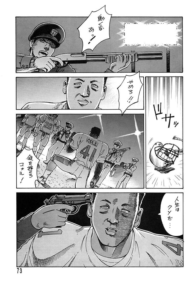 (C49) [Ganso Sonodaya (Various)] Chousen Ame Ver. 8 (Various) page 71 full