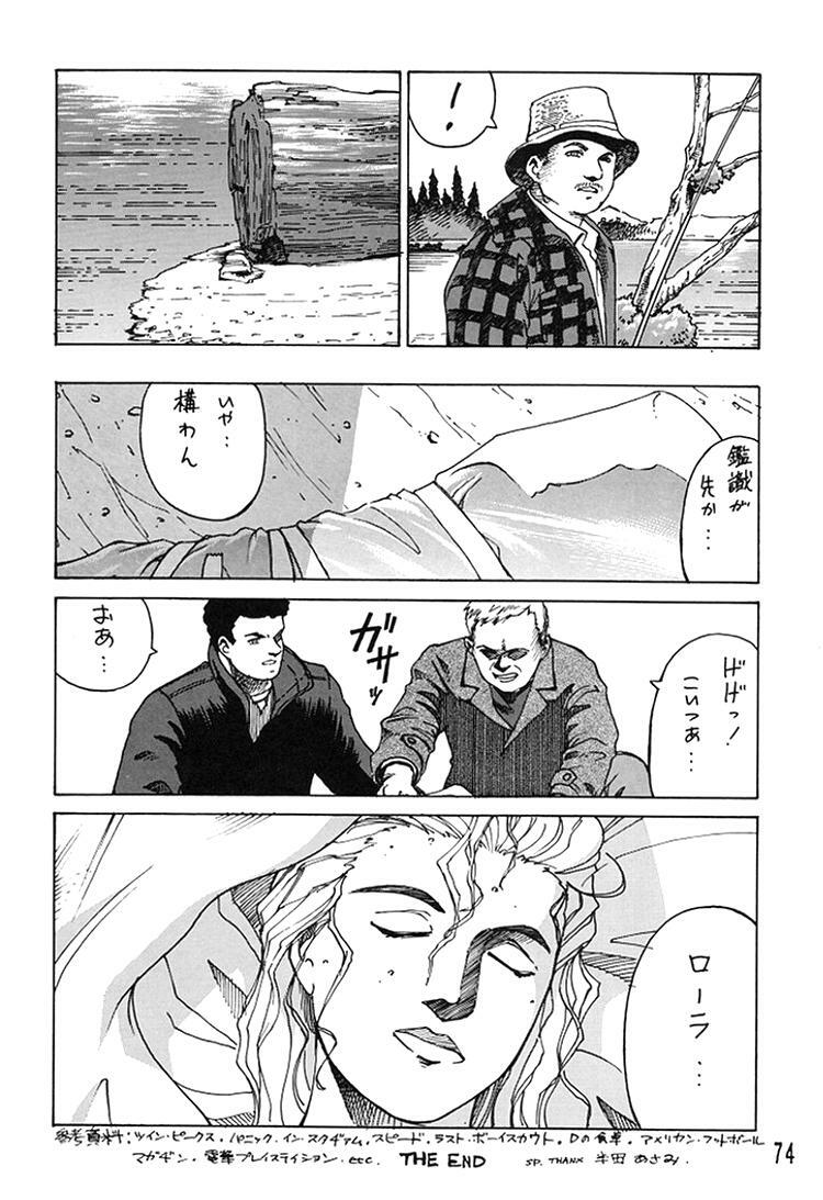 (C49) [Ganso Sonodaya (Various)] Chousen Ame Ver. 8 (Various) page 72 full