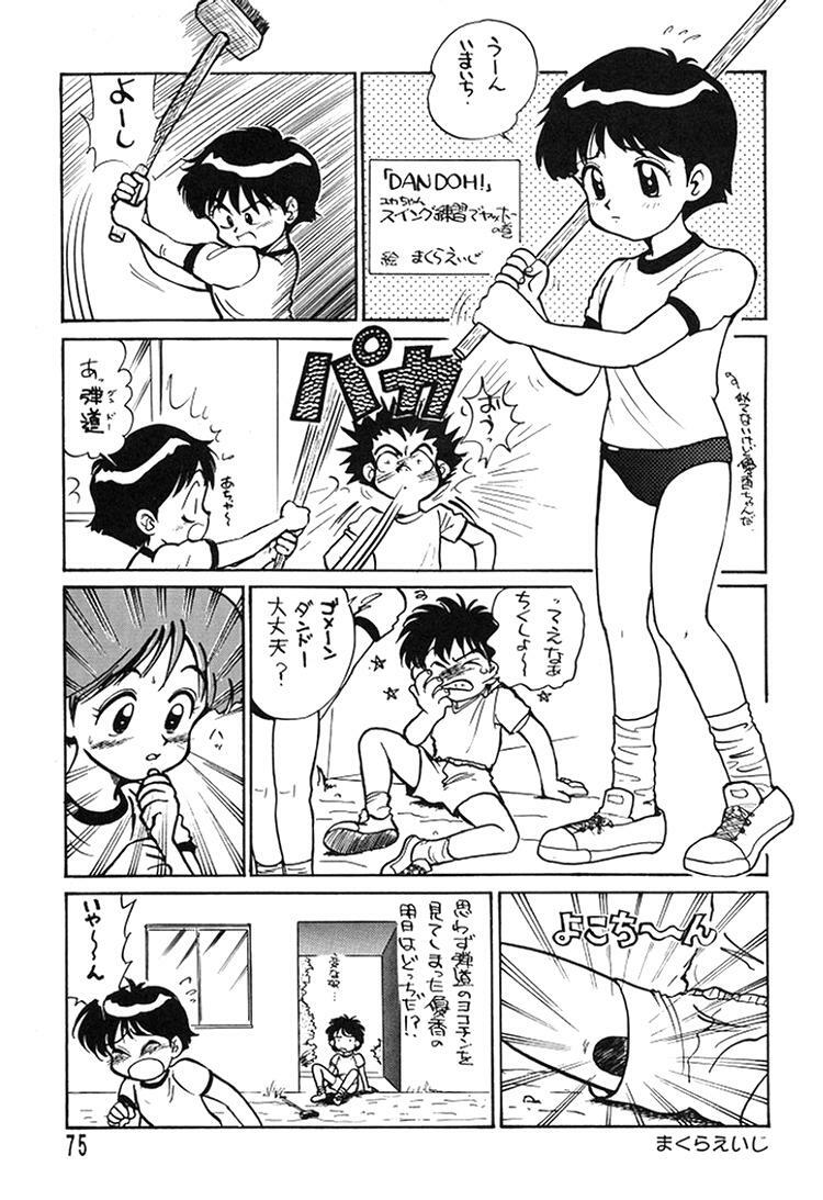 (C49) [Ganso Sonodaya (Various)] Chousen Ame Ver. 8 (Various) page 73 full