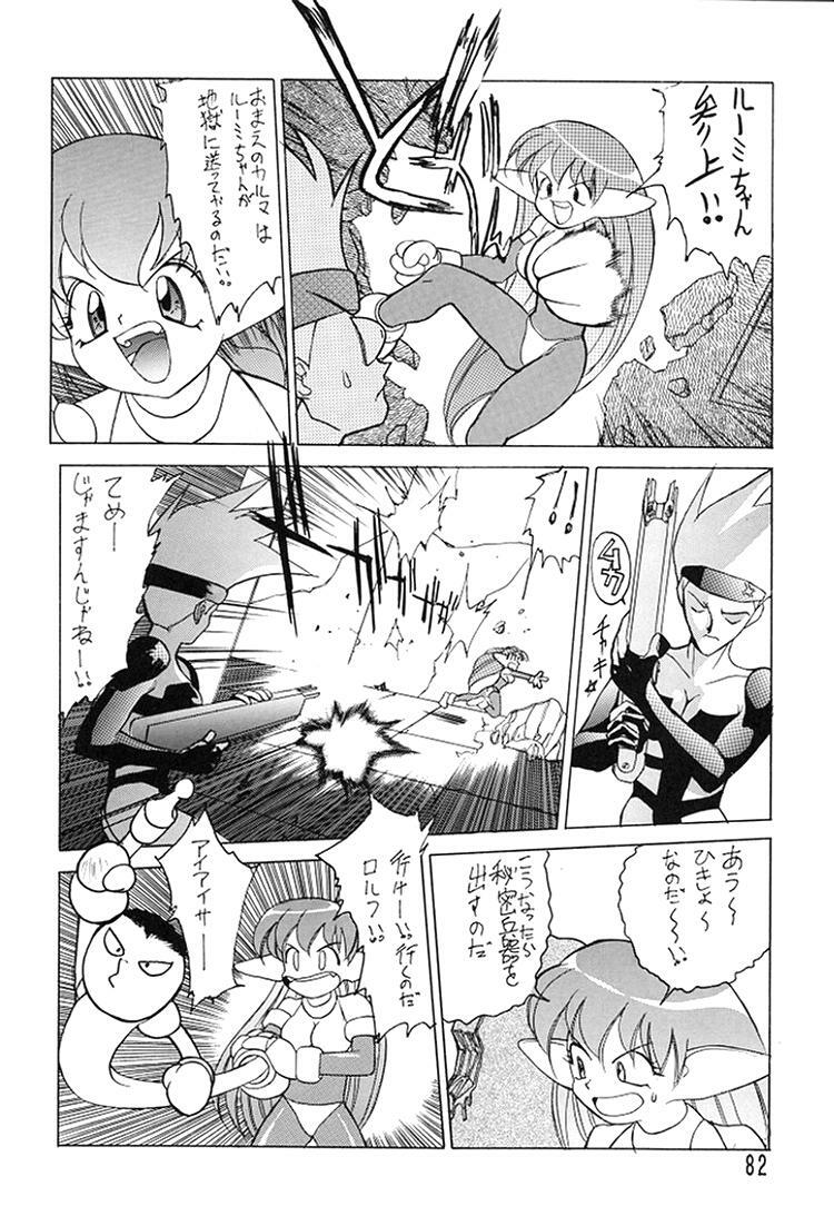 (C49) [Ganso Sonodaya (Various)] Chousen Ame Ver. 8 (Various) page 80 full