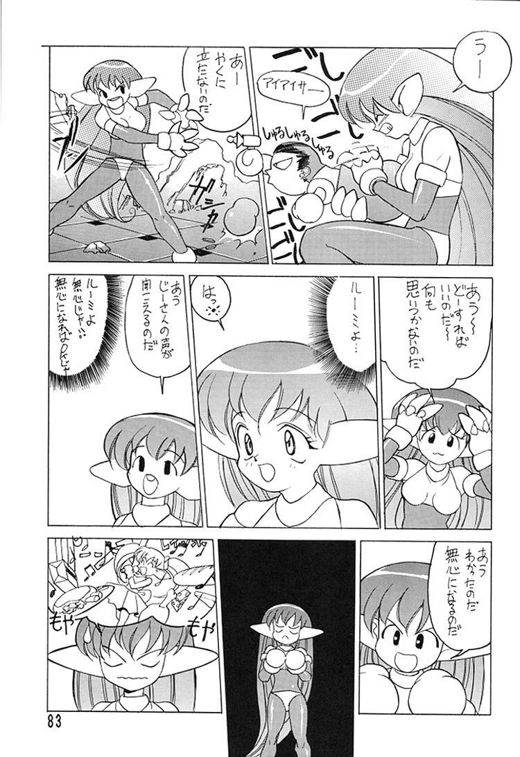 (C49) [Ganso Sonodaya (Various)] Chousen Ame Ver. 8 (Various) page 81 full