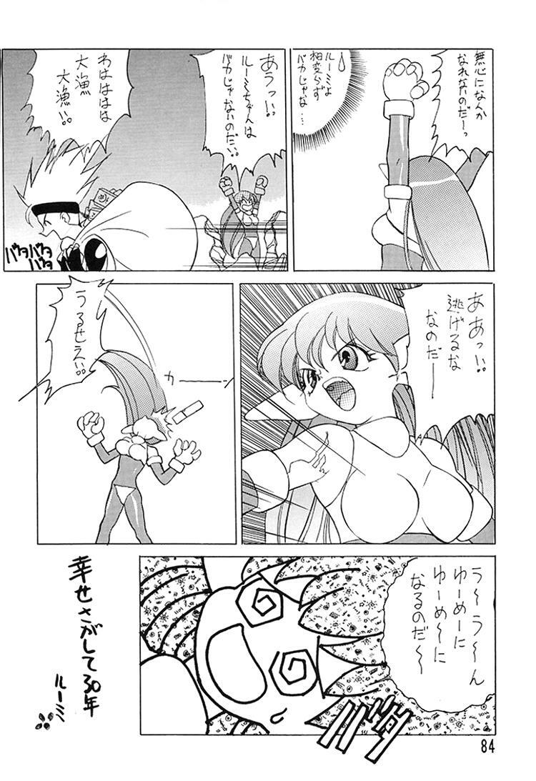 (C49) [Ganso Sonodaya (Various)] Chousen Ame Ver. 8 (Various) page 82 full