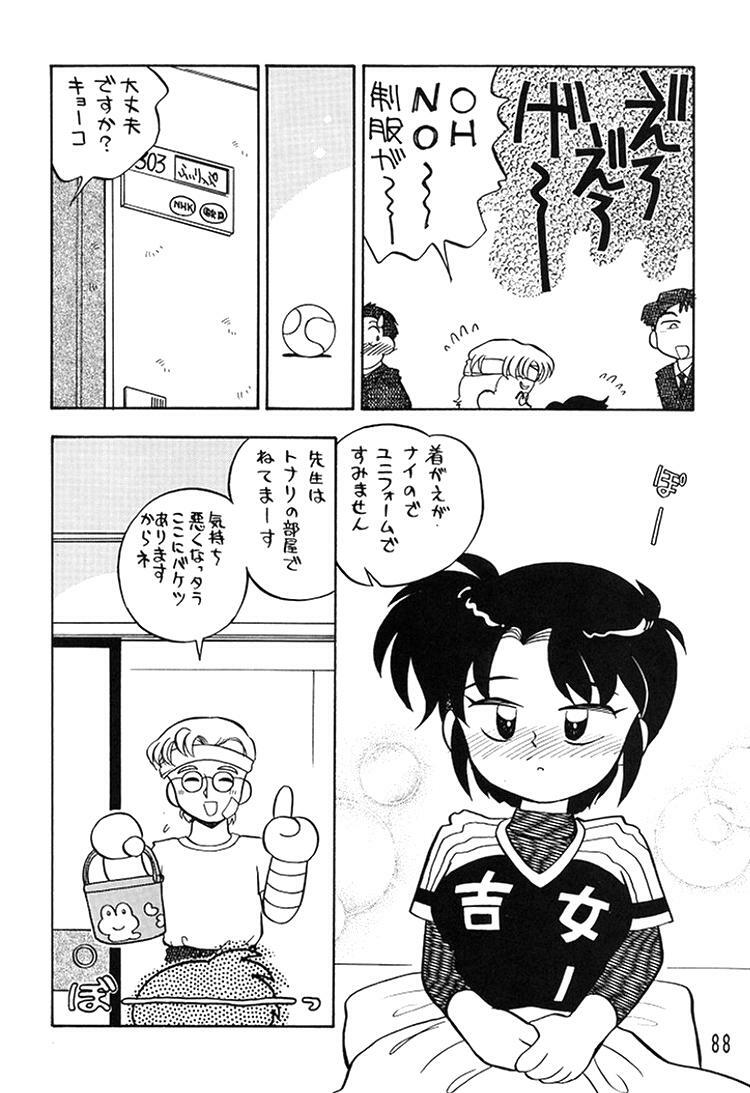 (C49) [Ganso Sonodaya (Various)] Chousen Ame Ver. 8 (Various) page 86 full