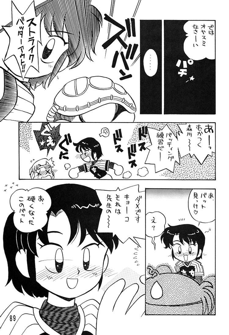 (C49) [Ganso Sonodaya (Various)] Chousen Ame Ver. 8 (Various) page 87 full