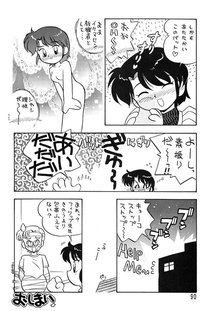 (C49) [Ganso Sonodaya (Various)] Chousen Ame Ver. 8 (Various) page 88 full