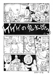 (C49) [Ganso Sonodaya (Various)] Chousen Ame Ver. 8 (Various) - page 32