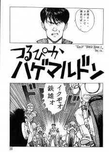 (C49) [Ganso Sonodaya (Various)] Chousen Ame Ver. 8 (Various) - page 37