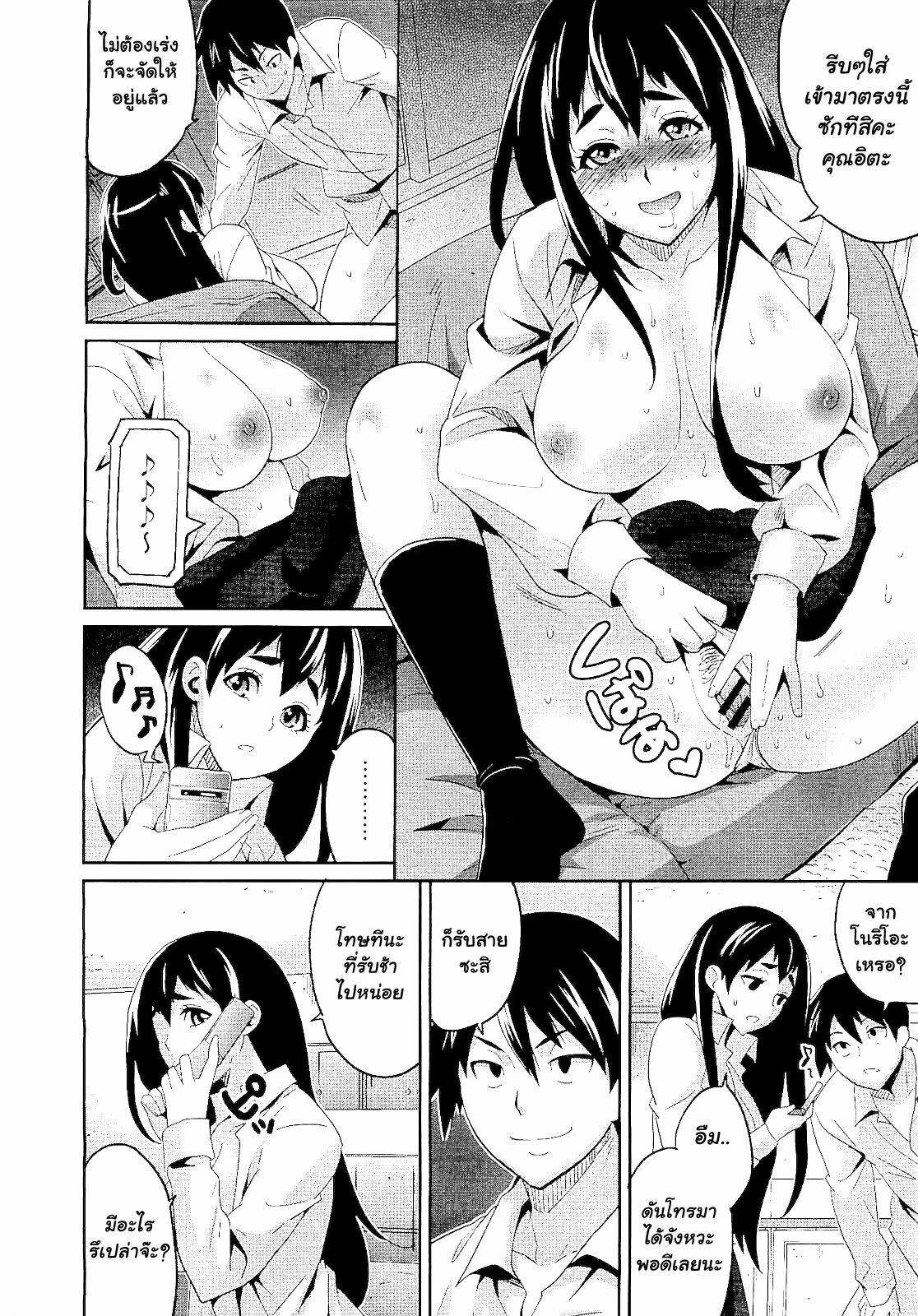 [Todd Oyamada] Hatsukoi ni Miserarete | Seduced by the First Love (COMIC Megastore 2011-01) [Thai ภาษาไทย] [Muaika] page 16 full